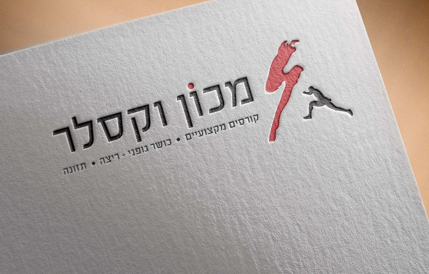 לוגו מכון וקסלר — קורסים מקצועיים
