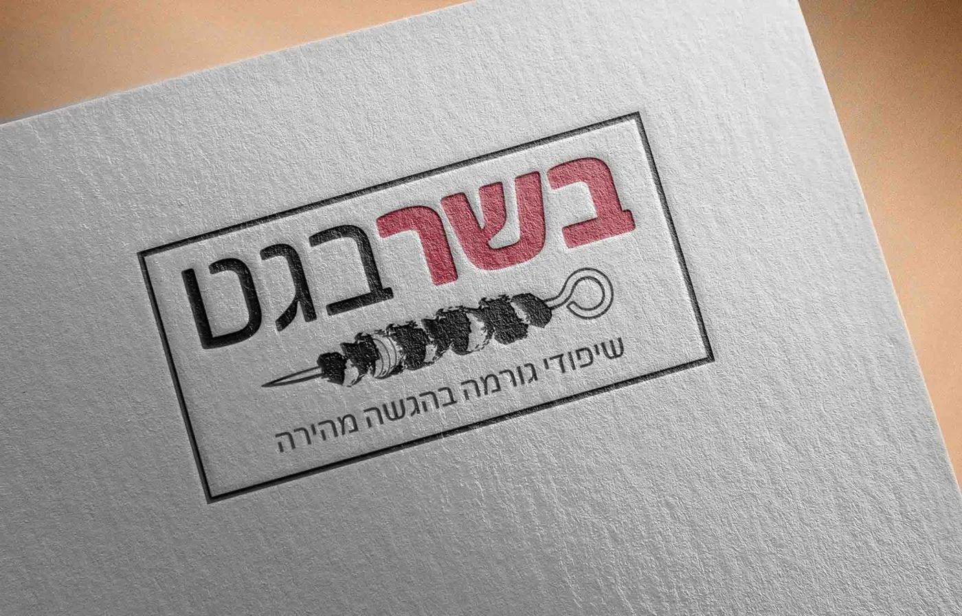 עיצוב לוגו — עבודה מהסטודיו