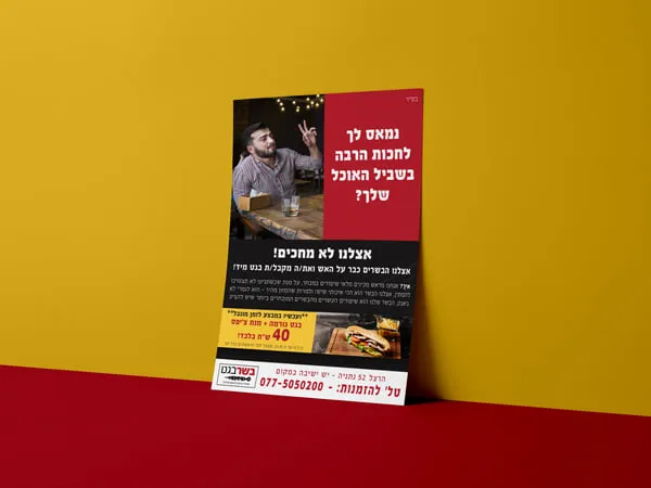עיצוב גרפי — עבודה מהסטודיו