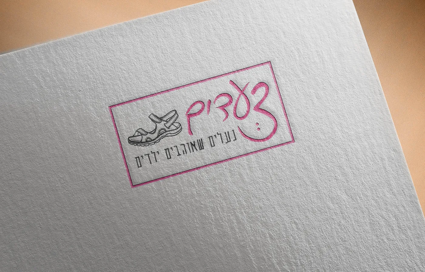 לוגו 3 לצום — חנות נעליים בעיצוב ורוד