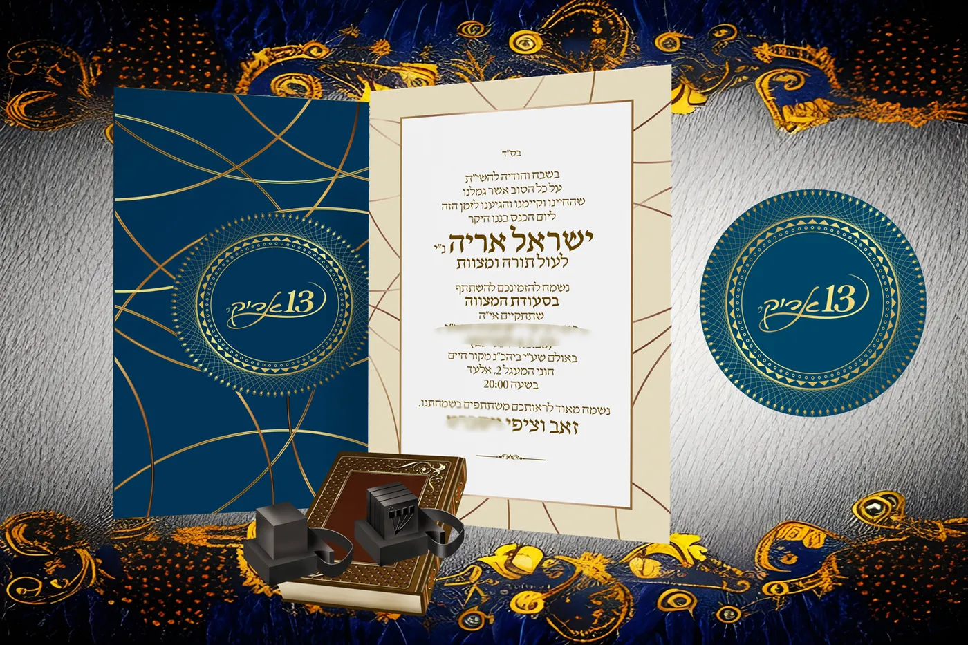 הזמנה לבר מצווה — עיצוב כחול זהב