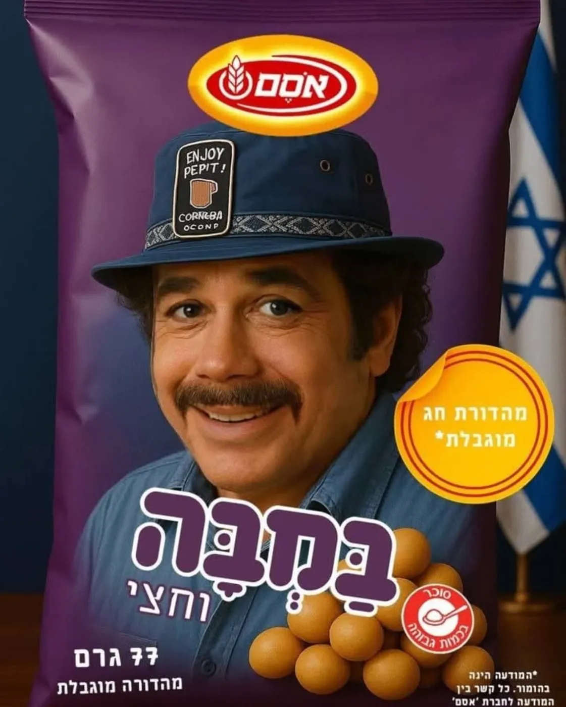 אריזת במבה עצמאות 77 — דמות שישית